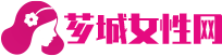 芗城女性网